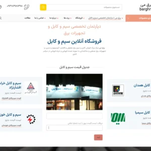 BarghMe.com
