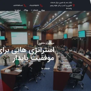 پروژه طراحی سایت شرکت کیان صنعت