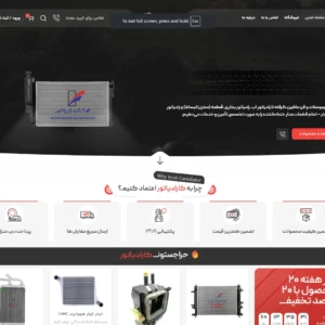 طراحی سایت کارادیاتور