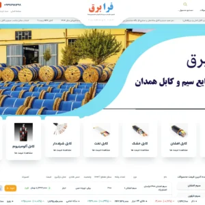 سایت فرابرق