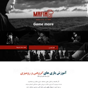 وب‌سایت مافیا جی‌پی