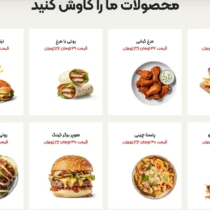 منوی دیجیتال آنلاین رستوران و کافه