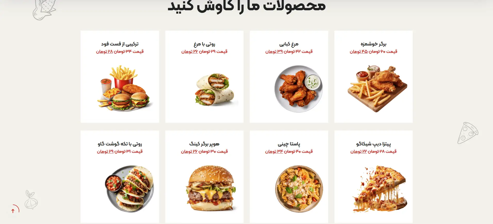 منوی دیجیتال آنلاین رستوران و کافه