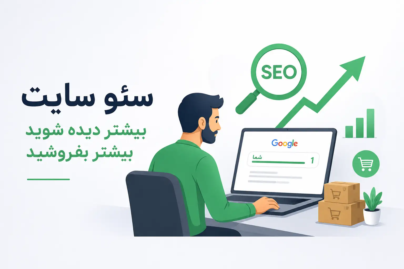 خدمات سئو سایت